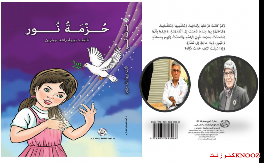 قراءة في قصّة 
